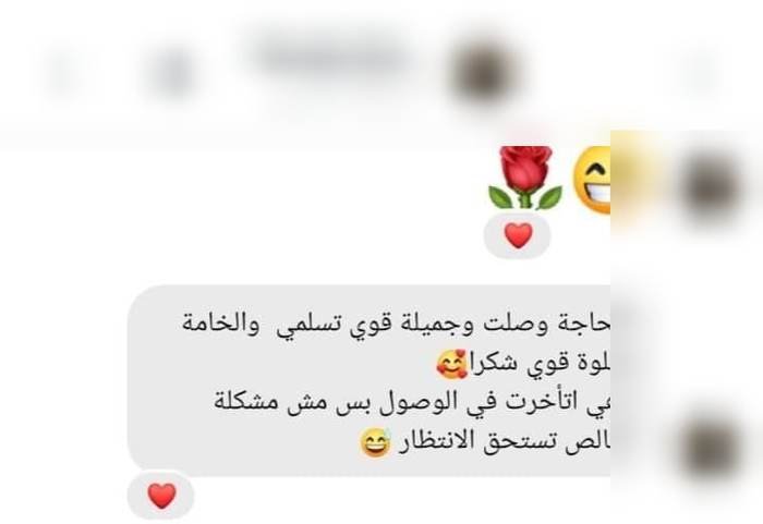 رأي عميلة عن لوتس لاكس — الحاجة وصلت وجميلة قوي تسلمي، والخامة حلوة قو