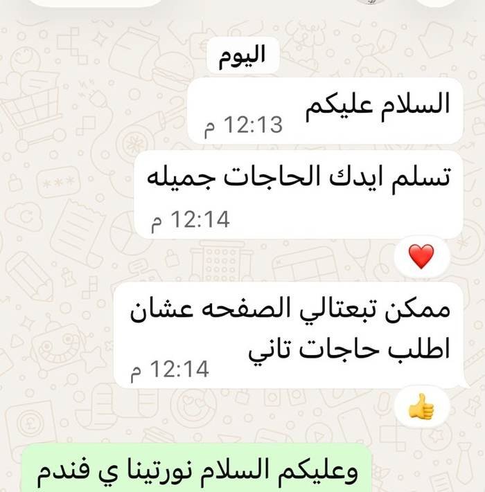 رأي عميلة عن لوتس لاكس — السلام عليكم — تسلم إيدك الحاجات جميلة — ممكن