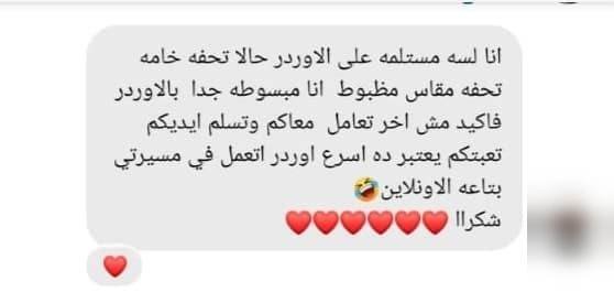 رأي عميلة عن لوتس لاكس — أنا لسه مستلمة الأوردر حالًا — تحفة، خامة تحف