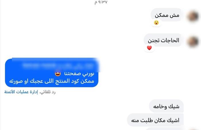 رأي عميلة عن لوتس لاكس — مش ممكن! الحاجات تجنن — شيك وخامة — أشيك مكان