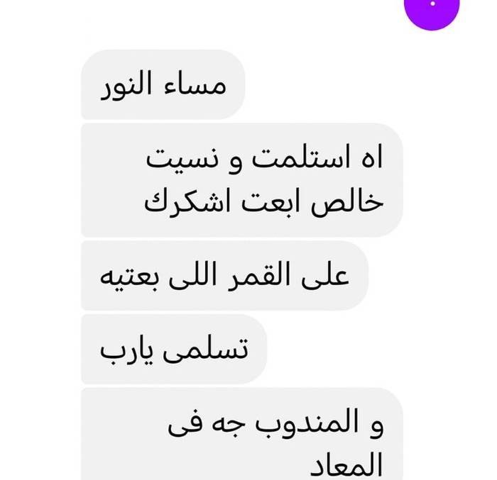 رأي عميلة عن لوتس لاكس — مساء النور — آه استلمت ونسيت خالص أبعت أشكرك